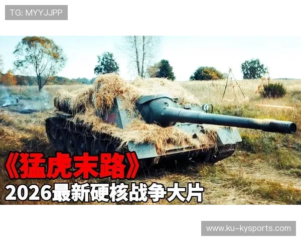 豪门末路推理：哪支传统强队将在2026年遭遇“小组赛出局”？