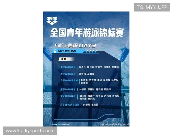 2026年游泳训练科研联盟发布青少年专项体能与恢复指标新表,青少年游泳达标赛 2026年游泳训练科研联盟发布青少年专项体能与恢复指标新表,青少年游泳达标赛